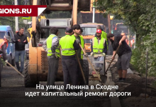 Photo of Завершение ремонтных работ на улице Ленина